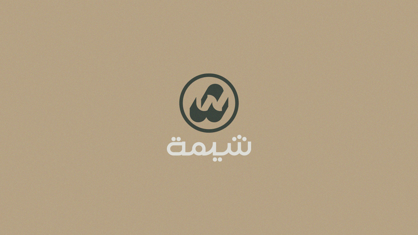 عبايات شيمة