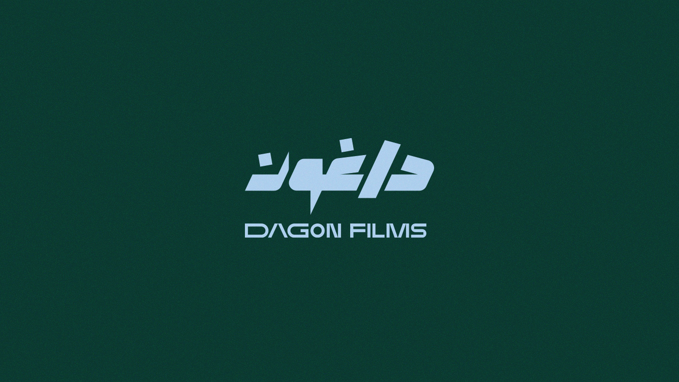 داغون Dagon Films