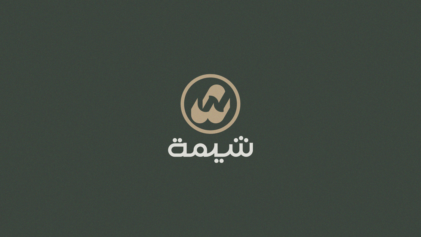 عبايات شيمة