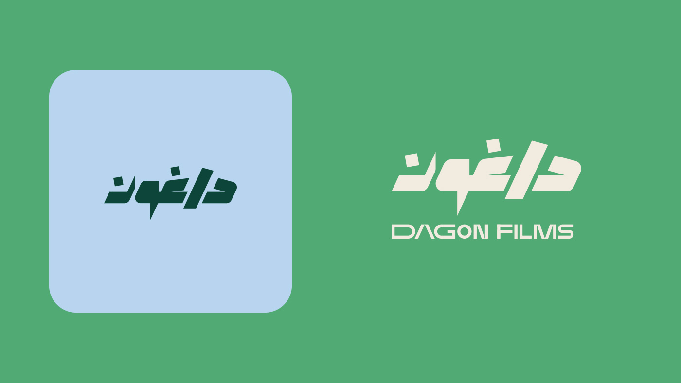 داغون Dagon Films
