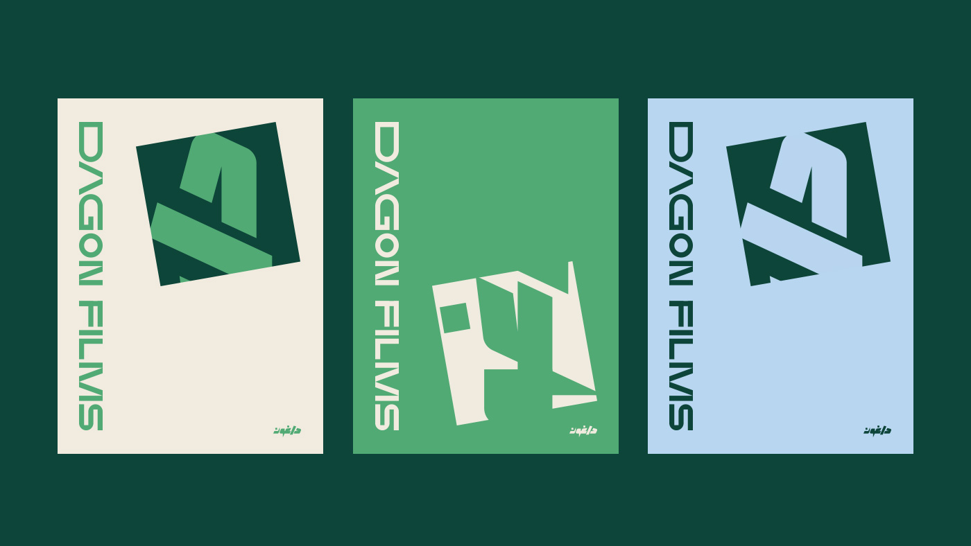 داغون Dagon Films