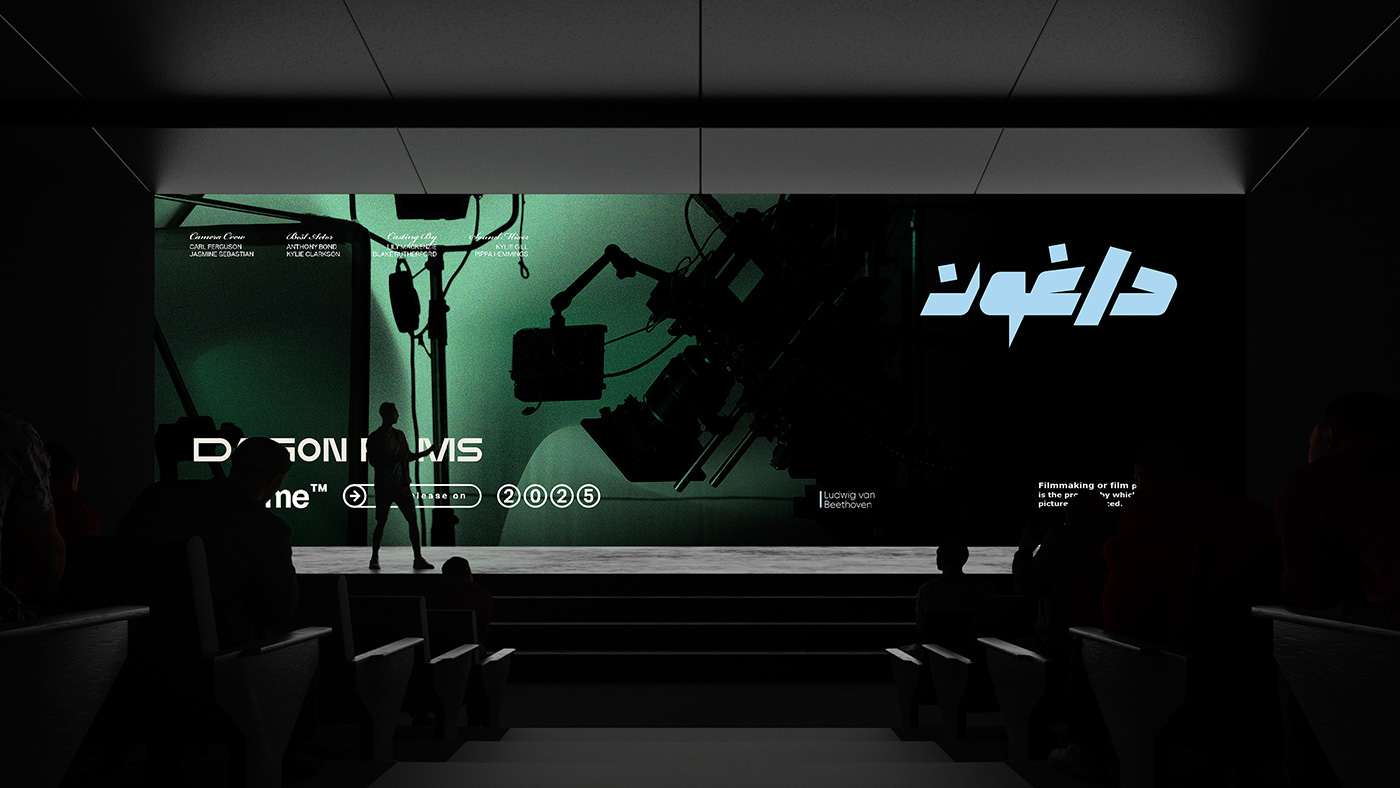 داغون Dagon Films