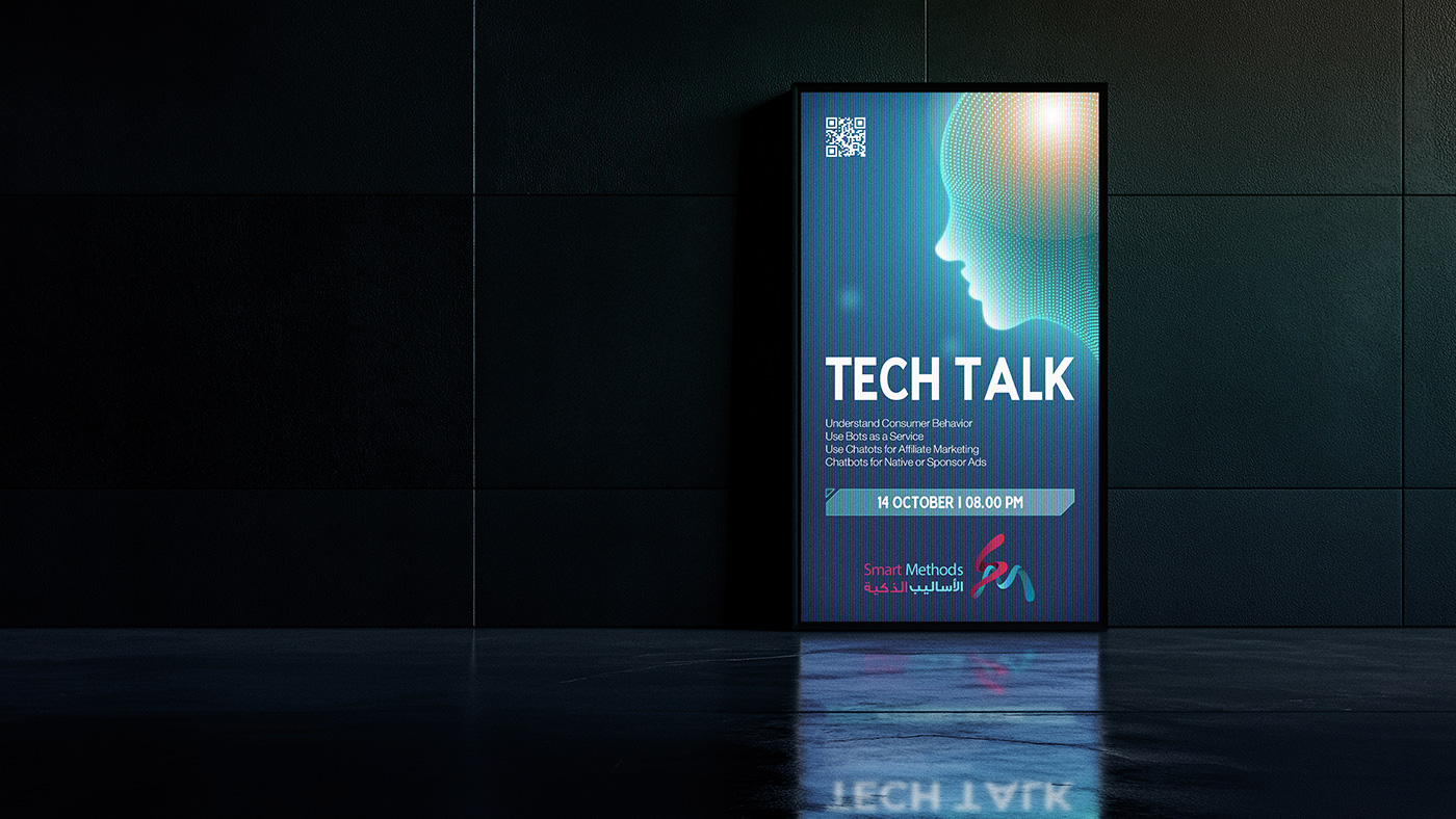 الأساليب الذكية