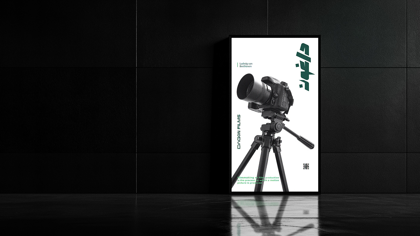 داغون Dagon Films