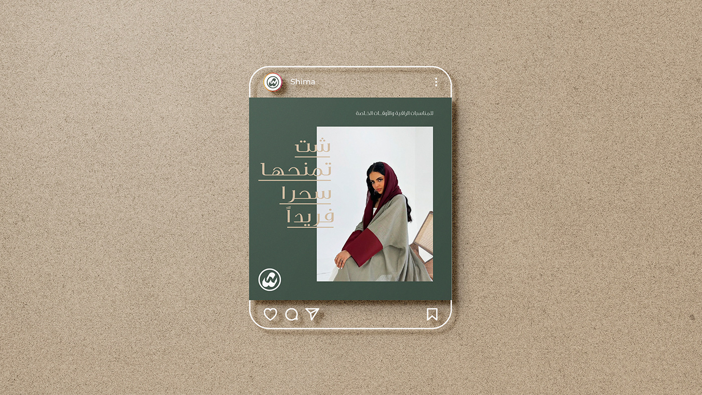 عبايات شيمة