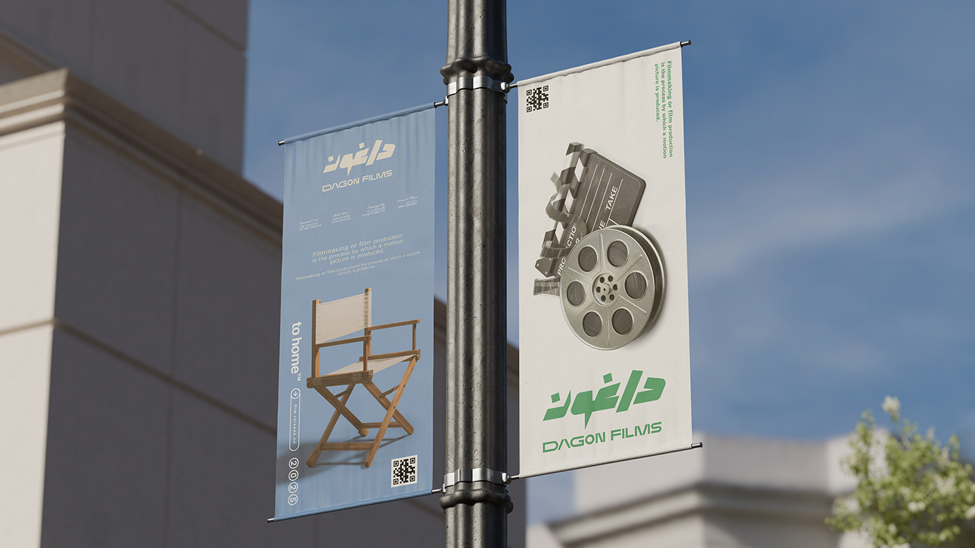 داغون Dagon Films