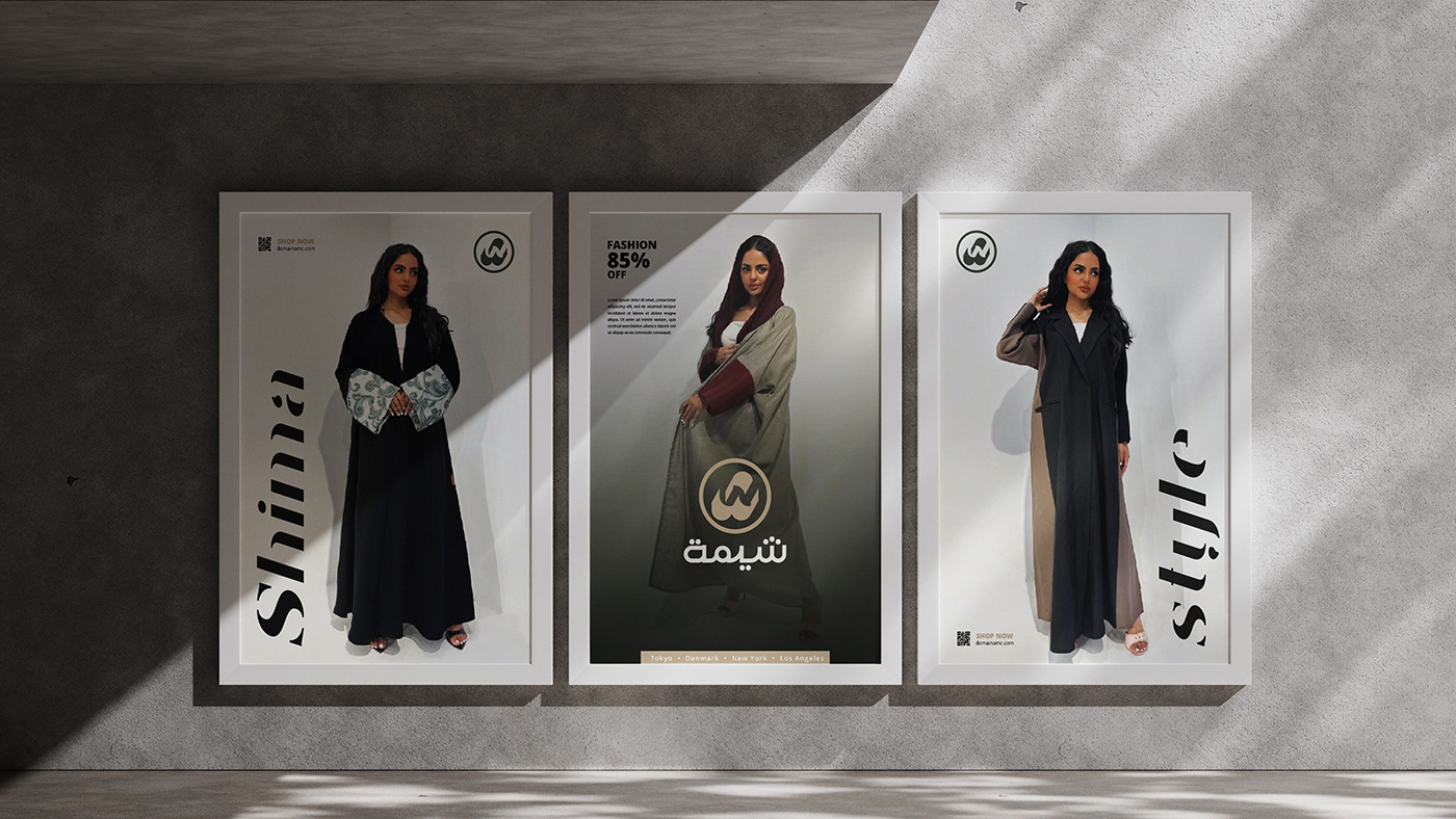 عبايات شيمة