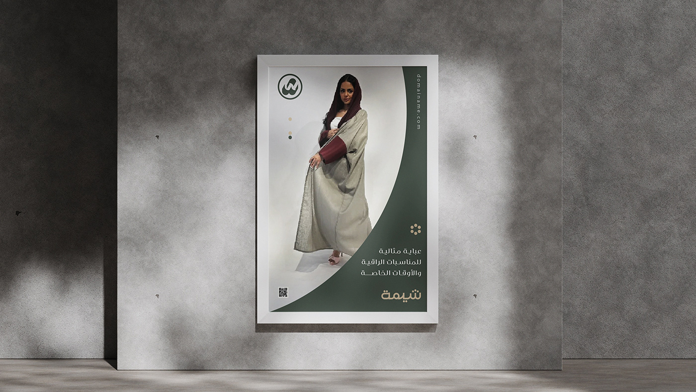 عبايات شيمة